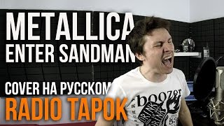 Metallica - Enter Sandman (Cover by Radio Tapok)