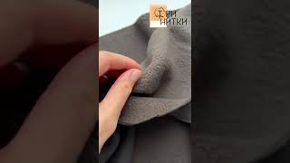 Обзор новинок ткани Футер 3-х нитка барашек ПИКЕ Цвет Графит FUTER-EKB.RU #sewing #шью #sew