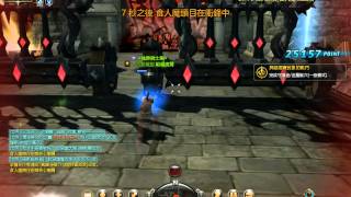 龍之谷DragonNest 烏鴉單刷黑龍P1食人魔 Raven solo BDN memoria P1 1R