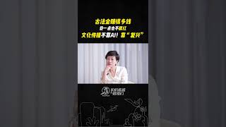 珠宝设计师：古法金都是骗人的