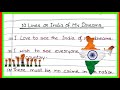 Essay on India of My Dream/ 10 Lines Essay on india of My Dream India/ My Dream lndia