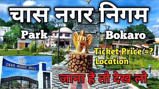 चास नगर निगम पार्क बोकारो || Amrut park chas bokaro|| amrut  park phase 5