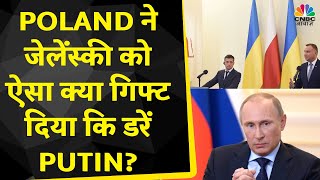 Russia Ukraine War: Poland ने क्या दिया Zelenskyy को Gift, रूस नहीं बचेगा? | World News | CNBC Awaaz