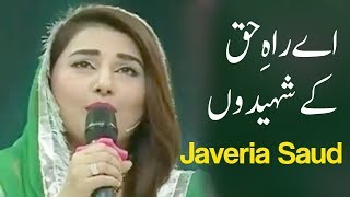 Aye Rahe Haq Ke Shaheedo |Javeria Saud | Ramzan 2019 | Express Tv