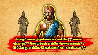 இதுவரை பலரும் அறிந்திடாத ராஜராஜ சோழனின் மறுபக்கம் ஆச்சரியம் மட்டும் தகவல்கள்