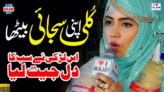 Kuli Apni Sajai betha || Hira Salman || Naat Sharif || Naat Pak || i Love islam