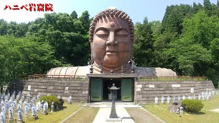 巨大な大仏像と洞窟の地獄めぐり【ハニベ岩窟院】に行く！