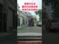 真實的台灣聽到垃圾車音樂來丟垃圾及廚餘 筑芊心 台灣 台湾 鄉村生活 鄉間小路上 垃圾車