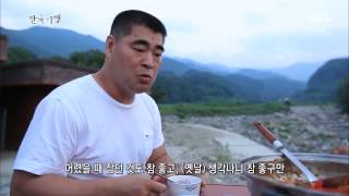 한국기행 - Korea travel_함양 3부-산 깊고 물 맑은 골짜기_#002