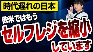 安易にセルフレジを導入するのはちょっと待って。売上が激減します。公認会計士が解説