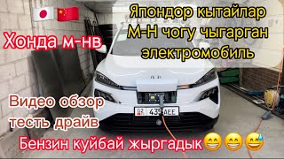 Хонда м-нв озгондо видео обзор 17 мая 2023 г.тест драйв