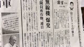 警官J.ブラウンとの約束　第382回☆☆音読　2024年9月20日