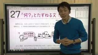 【解説授業】中1英語をひとつひとつわかりやすく。 27 「何？」とたずねる文①