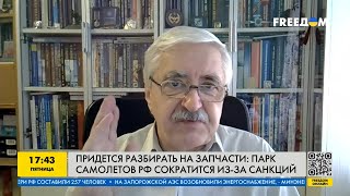 FREEДОМ | Санкции уничтожают парк самолетов России. День 11.08.2023 - 18:00