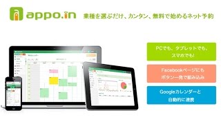 単独でもＨＰにもブログにもそしてfacebookにも設置出来る予約フォームの紹介