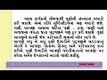 વૃક્ષ વાવો પર્યાવરણ બચાવો નિબંધ vruksh vavo paryavran bachavo gujarati essay ગુજરાતી નિબંધ