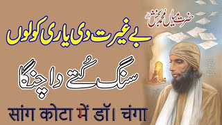 Kalaam Mian Muhammad Bakhsh | Best Punjabi Kalam | Saif ul Malook  | Punjabi Sufi Kalam | MTW 2020