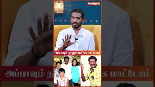 Chinna Vayasu-la Yen Pa Olunga Pesala?... - Ken Karunas | Viduthalai 2