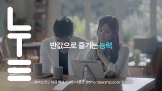 [SKT LTE] 무한능력 눝팸 시원/서현 - T멤버십 T'PLE (TV On-air)