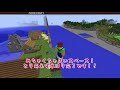 【たこらいす】ほのぼのマイクラゆっくり実況 ＰＡＲＴ４３４　【マインクラフト】（楽しい水はり作業！！ ´～｀ ）