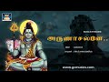 spb குரலில் உள்ளம் உருகி கேட்கும் சிவன் பக்தி பாடல்கள் shivan devotional songs tamil bakthi song