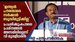 ആര്‍ക്ക് പൗരത്വം നല്‍കുമെന്ന് കേന്ദ്രസര്‍ക്കാറാണ് തീരുമാനിക്കുന്നതെന്ന് കേന്ദ്ര സഹമന്ത്രി