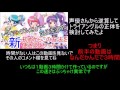 プリパラ98話でついに秘密が明かされる？トライアングルメンバーの謎のメッセージ発見！】「これはわからん・・・・」謎を解きます！考察　 補足（プリパラpripara）