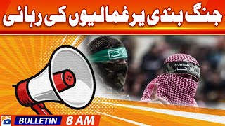 Geo Bulletin 8 AM | Pakistanis will not accept ‘selected raj’ anymore: Bilawal | 14th November 2023