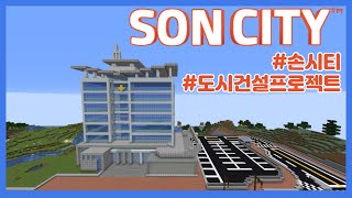 【손시티】 #2 경찰청 철창살은 외철창살이냐 쌍철창살이냐