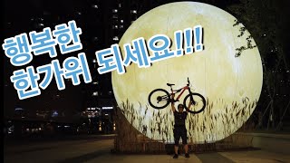 5years 자출하며 배우는 mtb산악자전거 기술(잭슬랩.사이드드랍)