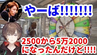 【天月/釈迦/ソバルト/ゆふな/切り抜き】ヘリ操縦は壊滅的にヘタだが初ギャンブルで大儲けする天月