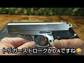 東京マルイ colt double eagle エアコキガン！