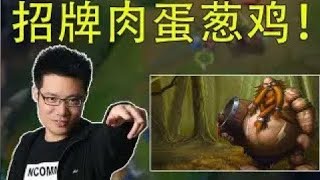 【大司马】酒桶：打野峡谷核弹啤酒人，全AP酒桶越塔一桶两命，大司马一波团战疯狂报菜名，直接把直播间的小老板饿到点开了美团！