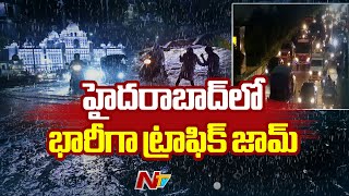 Heavy Rains in Hyderabad : హైదరాబాద్⁬లో పలుచోట్ల భారీ వర్షం..భారీగా ట్రాఫిక్ జామ్ l NTV