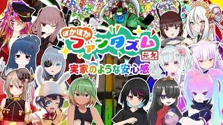 【 VRCHAT 】続 ぽかぽかファンタズム 遊びに行く 深夜27時  【 既婚者子持ち Vtuber VR メタバース 配信 】