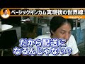 【ひろゆき】「こんなにも日本は変わります」bi実現後のシナリオ【切り抜き 2ちゃんねる 思考 論破 kirinuki きりぬき hiroyuki 岸田政権 ベーシックインカム】