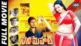 Cine Mahal Telugu Full Movie | Ali Reza, Ryan Rahul, Saloni, Tejaswini Prakash | Movie Time Video