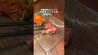 【渋谷店限定】生肉好きな人にはたまらないメニューを多数ご用意…。 #焼肉 #グルメ #牛恋