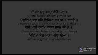 Lyrics | Satgur Sache Diya Bhej | Gurbani During Pregnancy