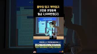 ☎️ Tm영업 비법 / 고객들이 돈을 지불하는 상담사 특징~