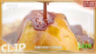 煨制滑嫩的花雕鸡需要众多调料《味道》20220712 | 美食中国 Tasty China