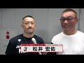 松井 宏佑【本気の競輪tv】中野浩一の【競輪祭gⅠ】注目選手インタビュー