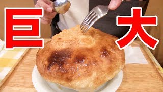 巨大パンを開いたら中から宝石出てきた！【佐久間一行＆はいじぃ】