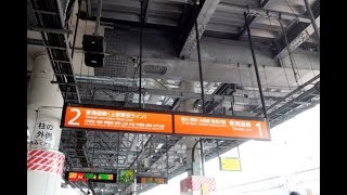 【4K乗換動画】新橋駅　1-2番線　上野東京ライン、東海道線―ゆりかもめ　乗換え　YI4＋で撮影４K60p