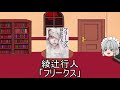 【ボイロ実況】きりたんと学ぶ怪異譚！飛梅飛松枯桜【おまけ付き】