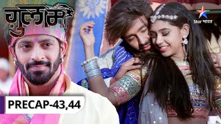 Precap | Ghulaam | Kya Shivani ko ashirvad denge Ardhnarishwar Maharaj?