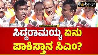 ಹನುಮ ಧ್ವಜ ಇಳಿಸಿದ್ದನ್ನ ಖಂಡಿಸಿ ಬೀದಿಗಿಳಿದ ಬಿಜೆಪಿಗರು | Mandya Keragodu Incident| Bjp Protest