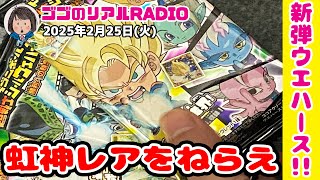 【第16回】新弾ちょっと開封！ドラゴンボール 超戦士シールウエハース超 勝利への執念