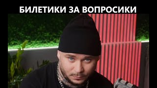 RAM про фит с Tech N9ne, О 1.KLA$, пришел бы к BOOKER'y, розыгрыш билетов