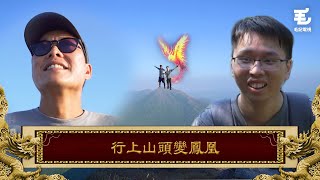 26/11《國家級任務》行上山頭變鳳凰